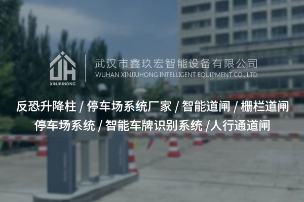 荊門反恐升降柱“上崗”，會給公共安全帶來哪些新變